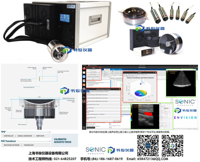 Histotripsy 组织摧毁术/空化机械消融应用方案